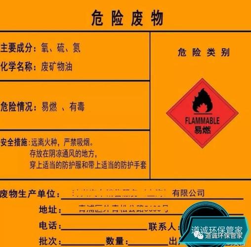 危险废物标签标识怎么用如何填写看这里